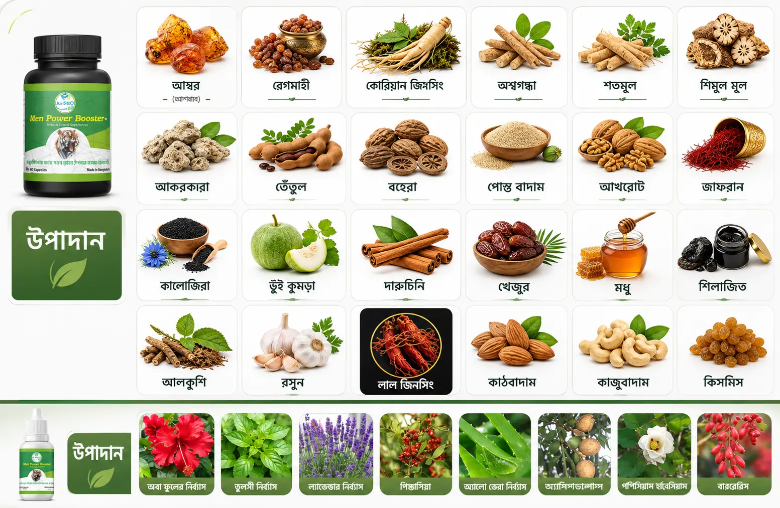 ingredient 1